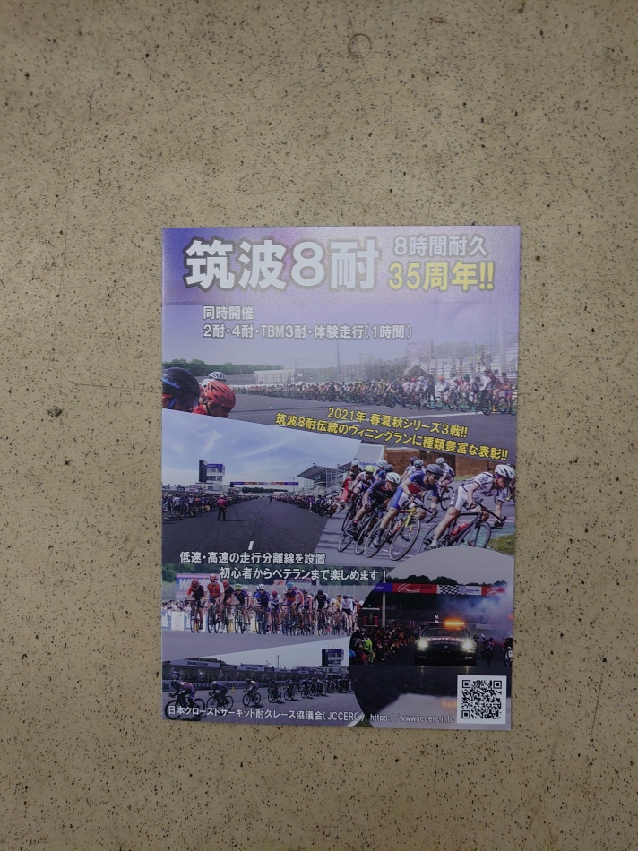 カワサキ乗物デパート スポーツ自転車など自転車はなんでもカワサキ乗物デパート 茨城県土浦市