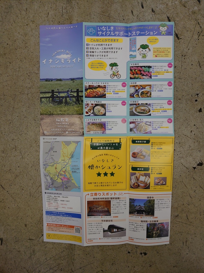 カワサキ乗物デパート スポーツ自転車など自転車はなんでもカワサキ乗物デパート 茨城県土浦市